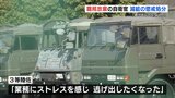 訓練中の自衛官が所在不明に 翌日保護「ストレスで逃げ出したくなった」　減給処分　熊本　|　熊本のニュース｜RKK NEWS｜RKK熊本放送