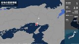 兵庫県で最大震度1の地震 兵庫県・加古川市、多可町|TBS NEWS DIG