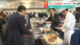 “慎重な県民性”が影響か？5類移行後の「宴会復活は7割」ホテル合同で立食パーティーをPR　新潟市|TBS NEWS DIG