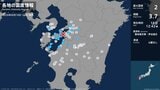 長崎県、熊本県、鹿児島県で最大震度2の地震 長崎県・南島原市、熊本県・八代市、宇土市、宇城市、熊本美里町|TBS NEWS DIG