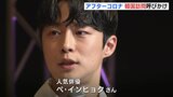 人気俳優 ペ・インヒョクさんトークショーも　「韓国に来て！」広島市でイベント　|　RCC NEWS | 広島ニュース | RCC中国放送