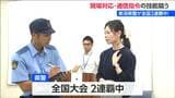 新潟県警 ただいま全国大会2連覇中 警察の通信指令・無線通話の技能競技会 「素早い検挙には適切な無線」 3連覇めざしてメンバー選抜の競技会開催|TBS NEWS DIG