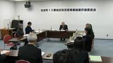 サンロイヤルが移転目指す住吉町15番街区、土地売却か貸付か? 委員会初会合 鹿児島 | 鹿児島のニュース|MBC NEWS|南日本放送