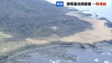 知床半島の携帯基地局 ニカリウス地区での整備は事実上凍結　衛星通信の実証試験を受けて総務省「通信環境の技術の進展が著しい」|TBS NEWS DIG