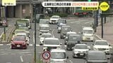 「アリーナが出来てどうなるか心配」広島駅周辺の交通量　2040年に約35%増加か　交差点改良などの対策案示される　|　RCC NEWS | 広島ニュース | RCC中国放送