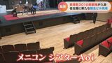 オフィススペースやカフェに加えコンパクトな劇場も入る 名古屋に新たな複合ビルが完成 「メニコンシアターAoiビル」 | 名古屋・愛知・岐阜・三重のニュース【CBC news】 | CBC web