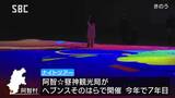 冬の星空やプロジェクションマッピング楽しむナイトツアー「日本一の星空」認定の長野県阿智村で24日から開催|TBS NEWS DIG