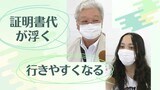 「海外客は今も2%」福岡のホテルが水際対策の緩和に寄せる期待|TBS NEWS DIG