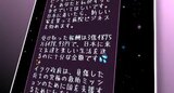「日本に来たら幸せな家庭を築きたいです…」イラク在住日系女性名乗る相手から好意におわすメッセージ…50代独身男性がわずか3日で「お互い好印象」と思い込まされた投資・ロマンス詐欺の手口を証言 | SBC NEWS | 長野のニュース | SBC信越放送