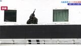 「テロリストの侵入を許さない!」 大船渡港でテロリストの侵入を水際で防ぐための訓練 岩手・大船渡市|TBS NEWS DIG