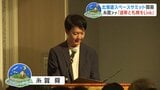 北海道から宇宙へ！「スペースサミット」札幌で初開催  ロケット開発の「インターステラ社」などが参加　宇宙ビジネスの可能性と未来を議論　|　北海道のニュース｜HBC北海道放送