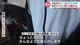 「浮き具はずれ慌てる様子が…」5歳児プール死亡事故　当時のコーチが監視カメラの詳細を証言　富山　|　富山のニュース｜天気・防災｜チューリップテレビ