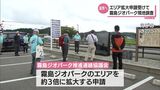 霧島ジオパークのエリア拡大へ 日本ジオパーク委員会が現地調査 | MRTニュース | MRT宮崎放送