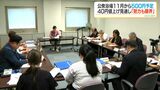 鹿児島県内公衆浴場料金11月から値上げの見通し 大人500円 12歳未満は料金据え置きに|TBS NEWS DIG