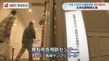 確定申告前にインボイスに関する相談も…税理士による無料相談会 長崎 | 長崎のニュース | 天気 | NBC長崎放送