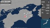 徳島県、香川県で最大震度1の地震　徳島県・徳島市、吉野川市、美馬市、石井町、つるぎ町、阿南市、那賀町|TBS NEWS DIG