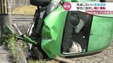 見通しのいい直線道路で電柱に衝突…横転して畑に突っ込むも運転の女性にけがなし　富山　|　富山のニュース｜天気・防災｜チューリップテレビ