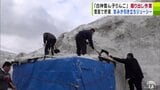 高さ10m以上の雪山から「雪室リンゴ」掘り出す みずみずしく甘み引き立った仕上がりに 「白神雪ん子りんご」として道の駅などで販売 青森県西目屋村 | 青森のニュース│ATV NEWS│青森テレビ