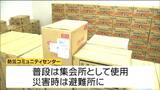 普段はコミュニティの拠点に災害時は避難所に 台風19号豪雨被災地に新たな防災施設 宮城・大郷町 | 宮城のニュース│tbc NEWS│tbc東北放送