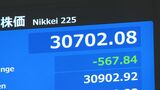 【速報】日経平均一時500円以上値下がり 半導体関連株に売り注文集まる|TBS NEWS DIG