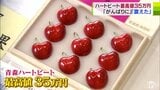 「震えました」生産者も驚いた“最高級サクランボ”最高値更新！　1箱9粒入り『35万円』で競り落とされる　丹精込めて作り上げた“赤い宝石”　|　青森のニュース│ATV NEWS│青森テレビ
