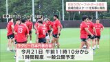 ラグビー日本代表の宮崎合宿にあわせて 日本ラグビーフットボール協会会長が知事を表敬 | MRTニュース | MRT宮崎放送