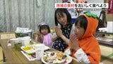 ハロウィーン気分で「いただきます！」子ども食堂で“熊本県産メニュー”　お腹いっぱい味わって　熊本・嘉島町|TBS NEWS DIG