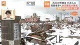 【中継】石川県の死者168人に 被災地に雪「朝市通り」の今 能登半島地震から1週間|TBS NEWS DIG