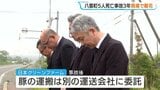 トラックがバスに正面衝突し5人が死亡した事故から3年　養豚会社社長らが現場で献花　小中学生がドライバーに安全運転呼びかけ　北海道八雲町|TBS NEWS DIG