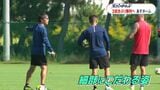 ユナイテッド終盤戦のJ3　3試合ぶり白星へ「平常心を持てるように」「毎日の練習にしか答えはない」鹿児島|TBS NEWS DIG