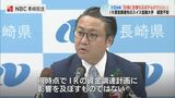 「IR計画に影響ない」資金調達先のひとつ スイス金融大手クレディ・スイス経営不安で【長崎】 | 長崎のニュース | 天気 | NBC長崎放送
