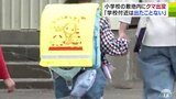 小学校の敷地に熊出没「玄関付近にクマがいる」　放課後には保護者が送迎など対応に追われる　|　青森のニュース│ATV NEWS│青森テレビ