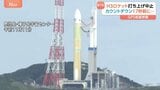 カウントダウンが停止…H3ロケットが直前で打ち上げ中止　原因は「設備系に異常が確認」|TBS NEWS DIG