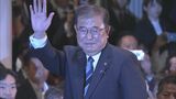 自民党新総裁に石破茂氏 玉城デニー沖縄県知事が祝意「日米地位協定見直しに期待」|TBS NEWS DIG