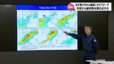 九州南部(宮崎 鹿児島)は今夜からあす日中にかけて線状降水帯発生のおそれ【きょうからあすの雨と風シミュレーション】 | MRTニュース | MRT宮崎放送