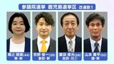 参議院選挙　公示後初の週末～週明け　擁立候補応援で党幹部の動きも活発に|TBS NEWS DIG
