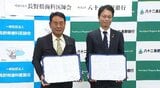 「後継者不足による廃業を防ごう…」円滑な事業継承を進めようと、県歯科医師会と八十二長野銀行が協定締結…後継者いない歯科医院と開業希望する医師をマッチング|TBS NEWS DIG