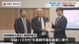 「福祉事業に役立てて」長崎蒲鉾組合が福祉基金に寄付 | 長崎のニュース | 天気 | NBC長崎放送
