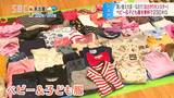 「おさがり」だっていいじゃない…子ども服を無料でシェア!宝探しの感覚で…「おさがりモンスター」 長野・佐久穂町|TBS NEWS DIG