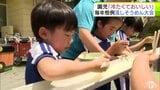 「お山くらい食べられる!」幼稚園で夏の恒例行事の「流しそうめん大会」 子どもたちが上手にすくいあげる「とれたー!」 楽しみながら夏の風情感じ取る 青森県八戸市 | 青森のニュース│ATV NEWS│青森テレビ