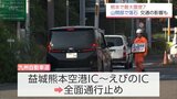 最大震度7 熊本地震 宮崎県内の山間部でも落石が確認 観光地や交通にも影響(29日午後5時現在) | MRTニュース | MRT宮崎放送