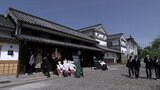 倉敷美観地区に新たな複合型商業施設誕生 築100年の医院を増改築した「倉敷SOLA」オープン|TBS NEWS DIG