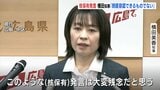 横田知事　総理官邸幹部の核保有発言に「到底容認できるものでない」|TBS NEWS DIG