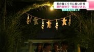 県内各地で“輪抜けさま”無病息災を願って茅の輪くぐりに長い行列【高知】 | 高知のニュース・天気|KUTV NEWS | KUTVテレビ高知