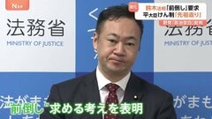 “総裁選前倒し”めぐり自民党内対立激化　鈴木法相が“閣僚で初”実施要求　立憲・野田氏は「政治空白」を批判| TBS CROSS DIG with Bloomberg