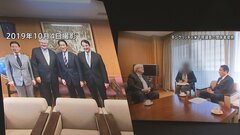 旧統一教会系「UPFインター」会長 岸田氏との面会認める| TBS CROSS DIG with Bloomberg