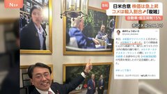 日米関税交渉 赤沢大臣「任務完了」と投稿も…コメは実質的に輸入拡大　日本の農家は“国産米離れ”の進行に懸念| TBS CROSS DIG with Bloomberg