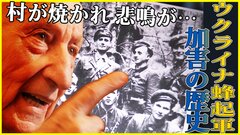 「復讐は望まない」約10万人のポーランド人が犠牲に…ヴォリーニ虐殺　ウクライナがいま向き合う“加害の歴史”　42人分の遺骨を発掘| TBS CROSS DIG with Bloomberg