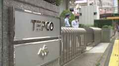 東電の子会社社員　経産省の再生可能エネルギー管理システムを不正閲覧| TBS CROSS DIG with Bloomberg