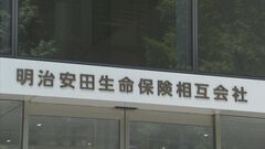 明治安田生命　初任給3万円引き上げ　来年度から| TBS CROSS DIG with Bloomberg